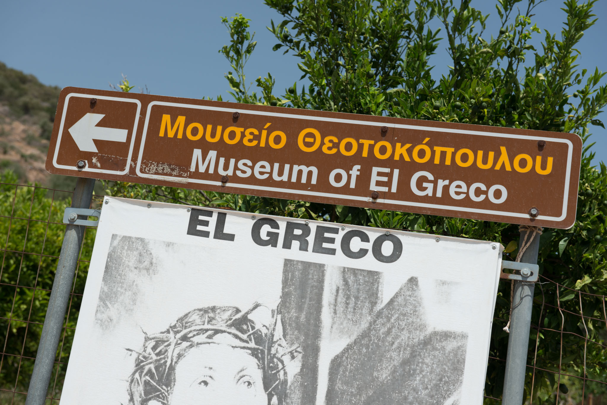 El Greco Museum