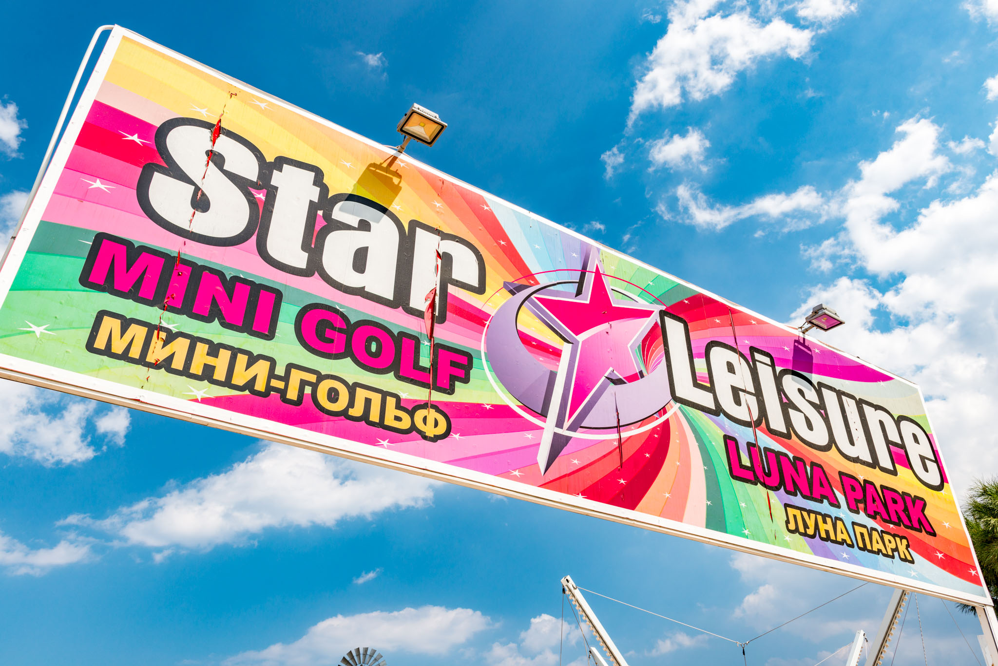 Star Leisure Mini Golf